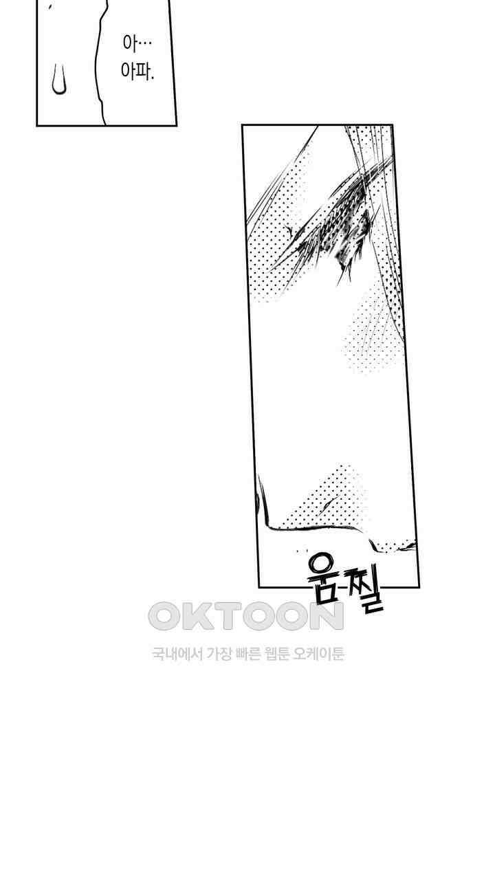 서지 않는 왕자님은 나에게만 절륜남입니다 3화 5