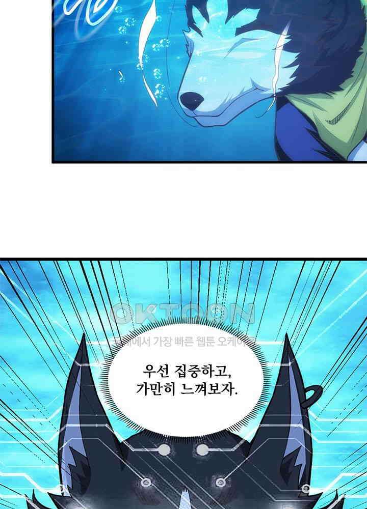 환생 허스키, 인간 회귀 대작전! 3화 2