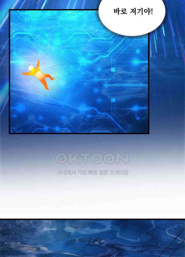 환생 허스키, 인간 회귀 대작전! 3화 5
