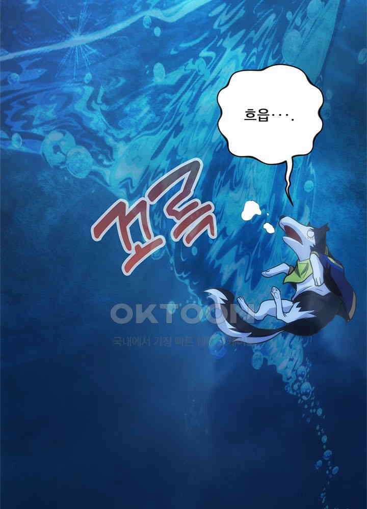 환생 허스키, 인간 회귀 대작전! 3화 9