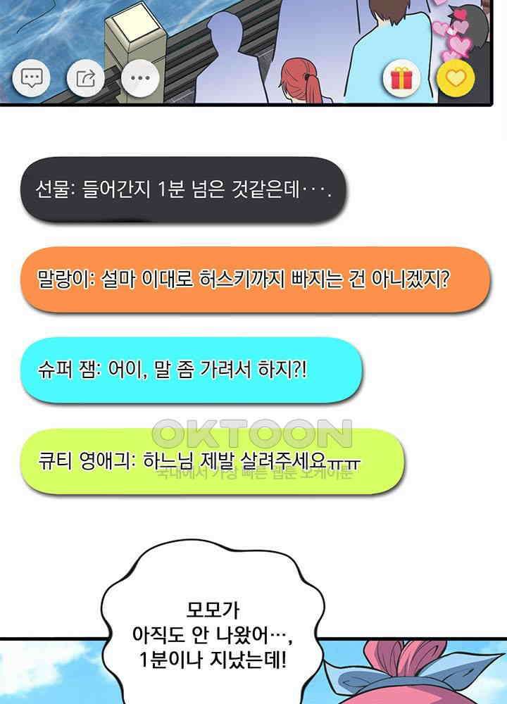 환생 허스키, 인간 회귀 대작전! 3화 12
