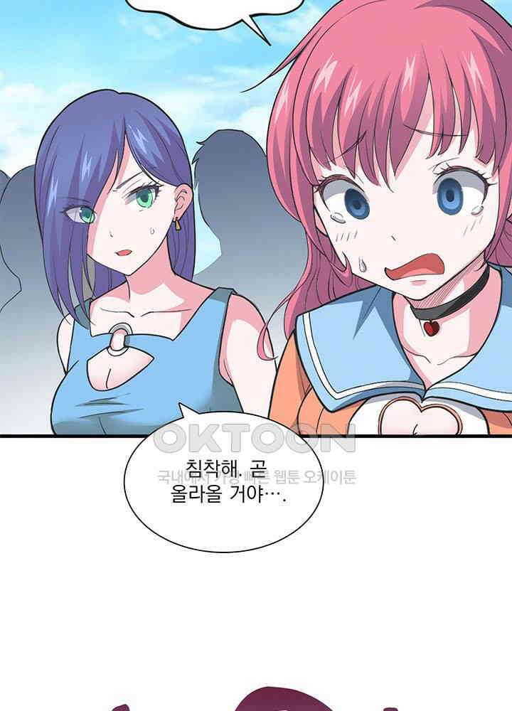 환생 허스키, 인간 회귀 대작전! 3화 13