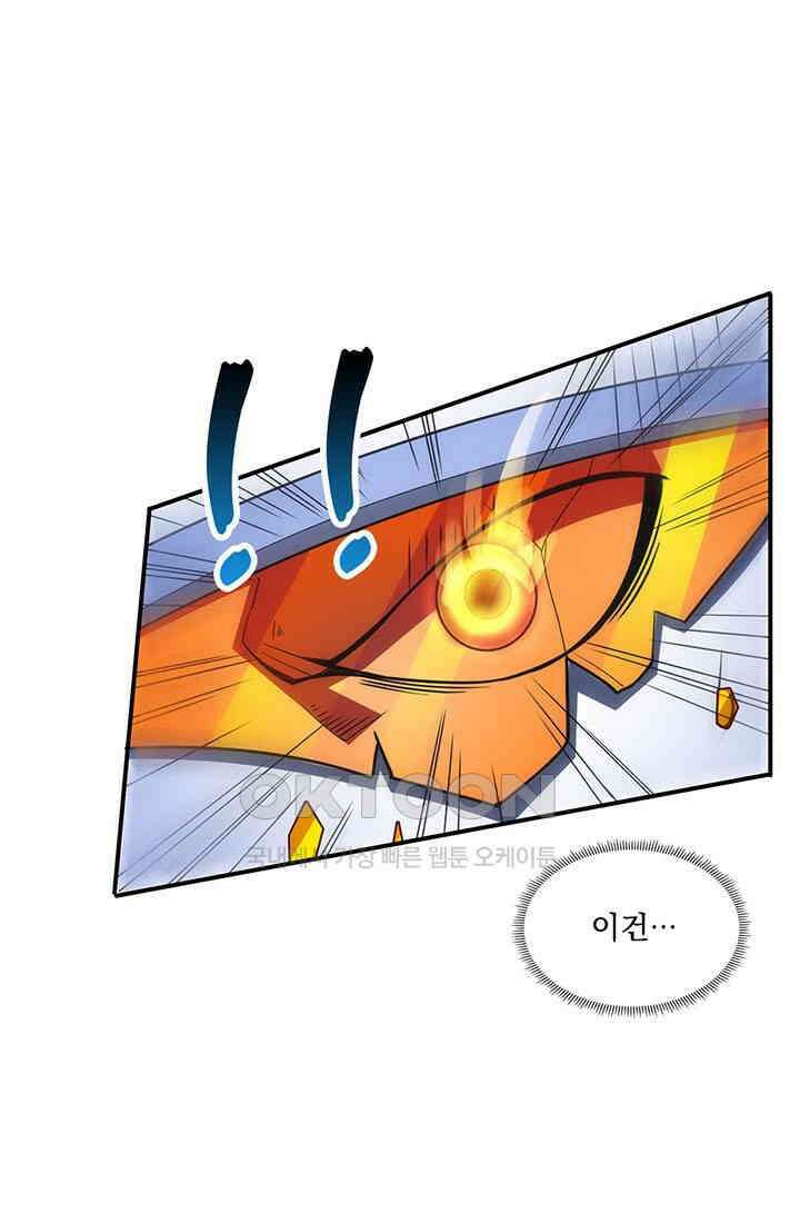 환생 허스키, 인간 회귀 대작전! 6화 1