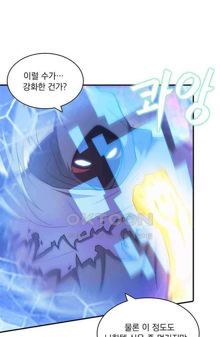 환생 허스키, 인간 회귀 대작전! 6화 2