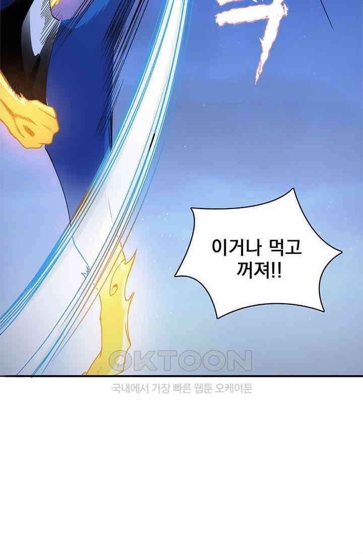 환생 허스키, 인간 회귀 대작전! 6화 10