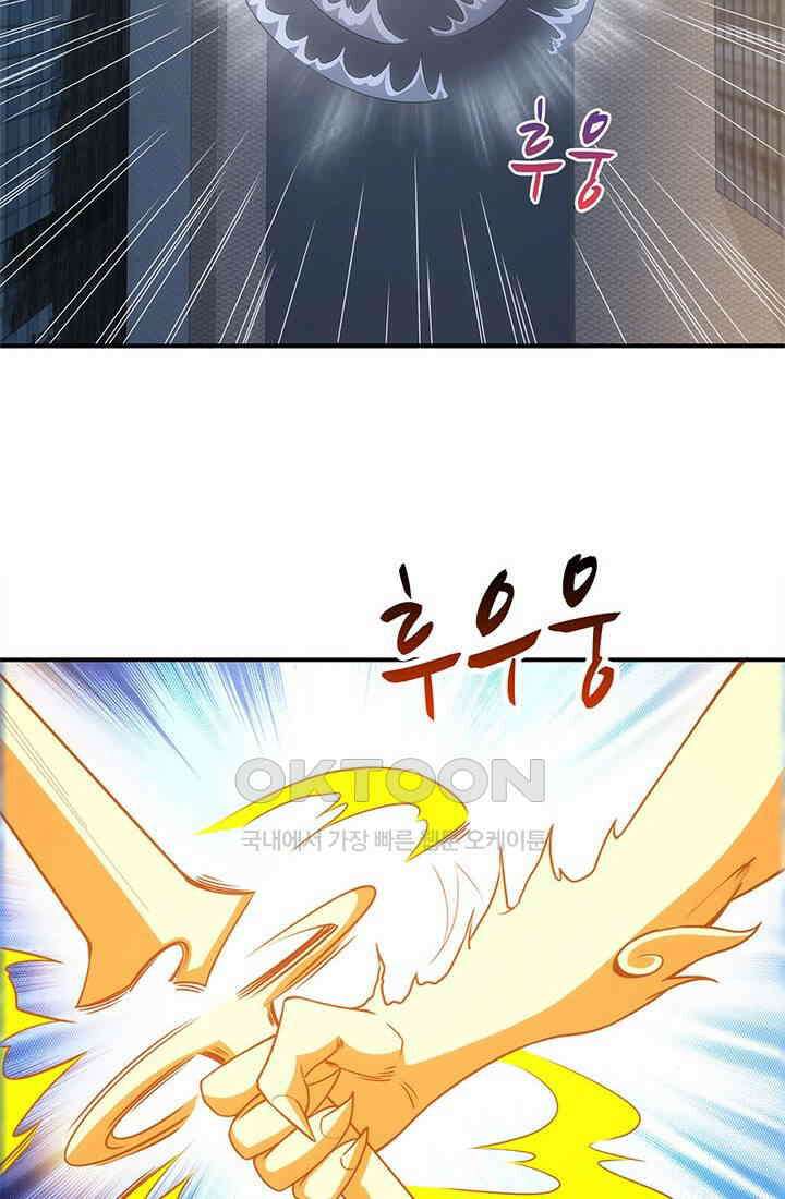 환생 허스키, 인간 회귀 대작전! 6화 12