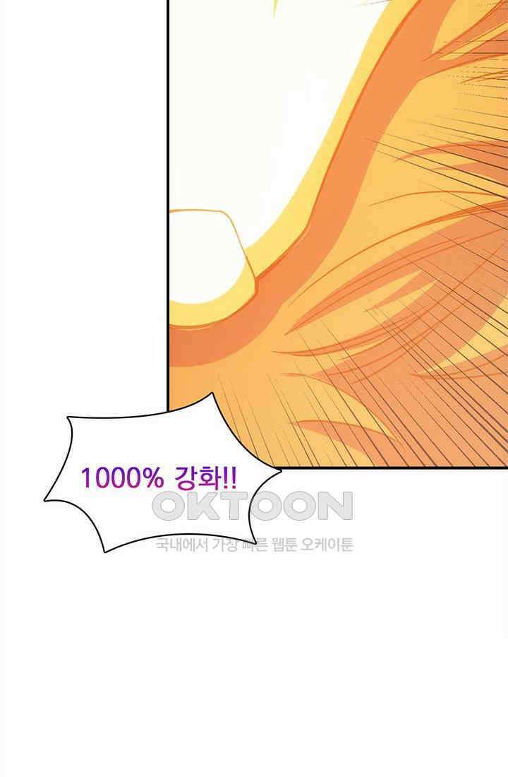 환생 허스키, 인간 회귀 대작전! 6화 14
