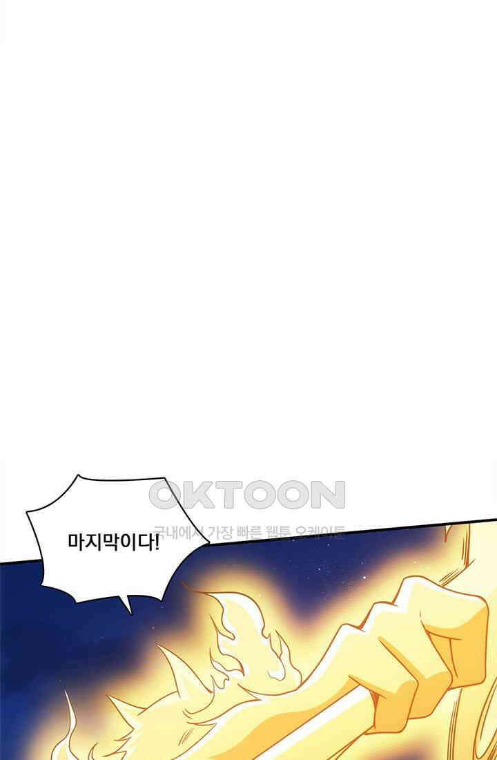 환생 허스키, 인간 회귀 대작전! 6화 15