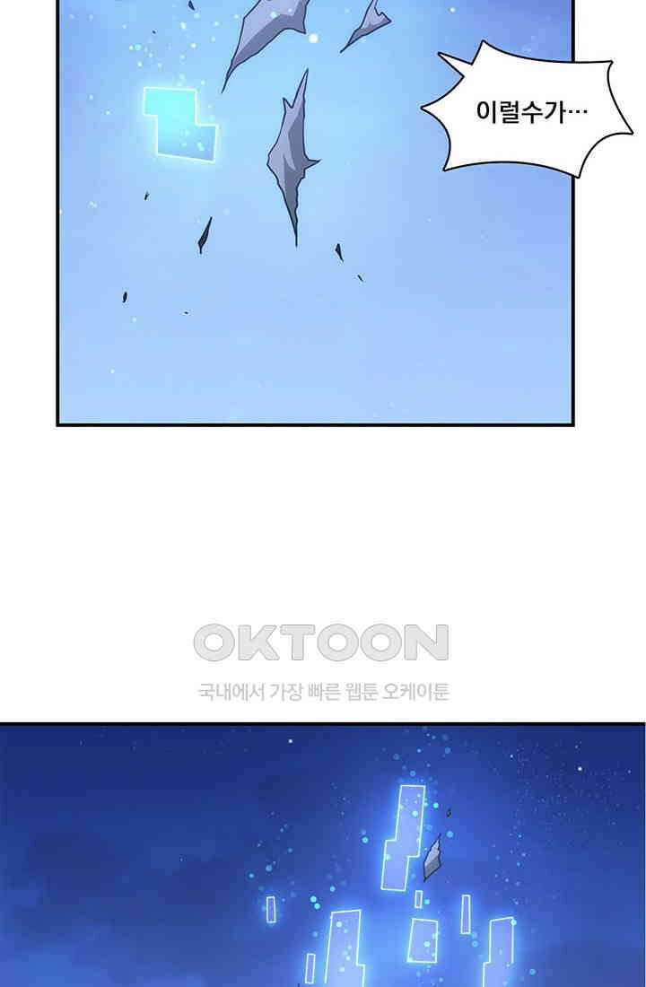 환생 허스키, 인간 회귀 대작전! 6화 20