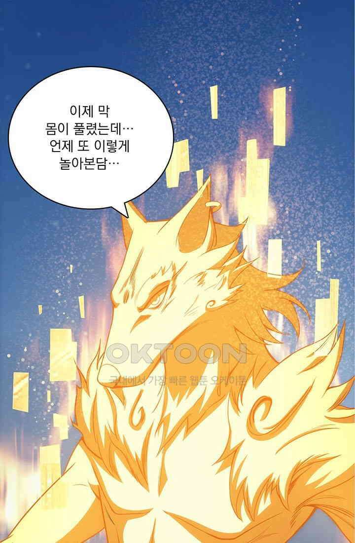 환생 허스키, 인간 회귀 대작전! 6화 23