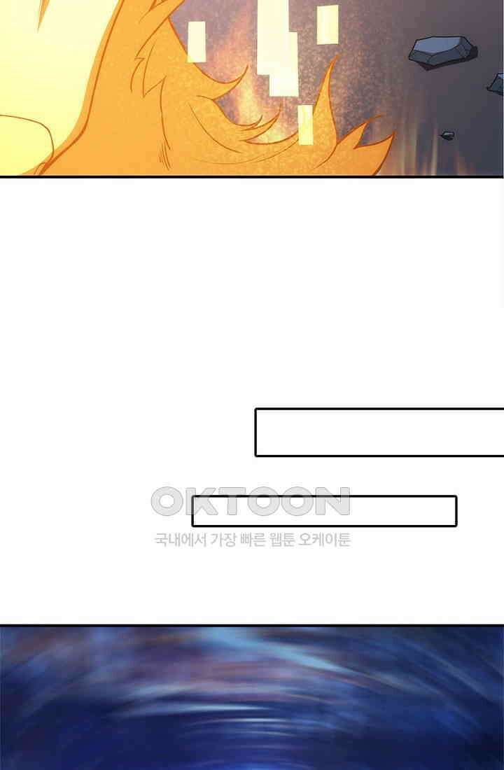 환생 허스키, 인간 회귀 대작전! 6화 26