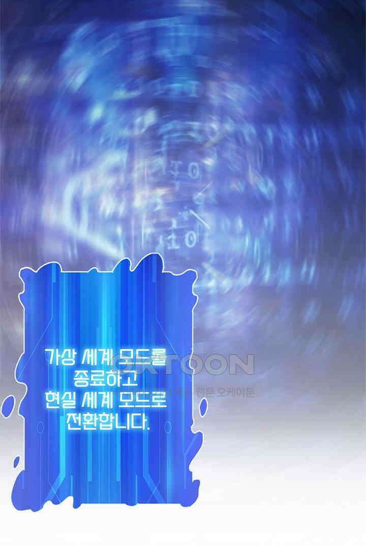 환생 허스키, 인간 회귀 대작전! 6화 27
