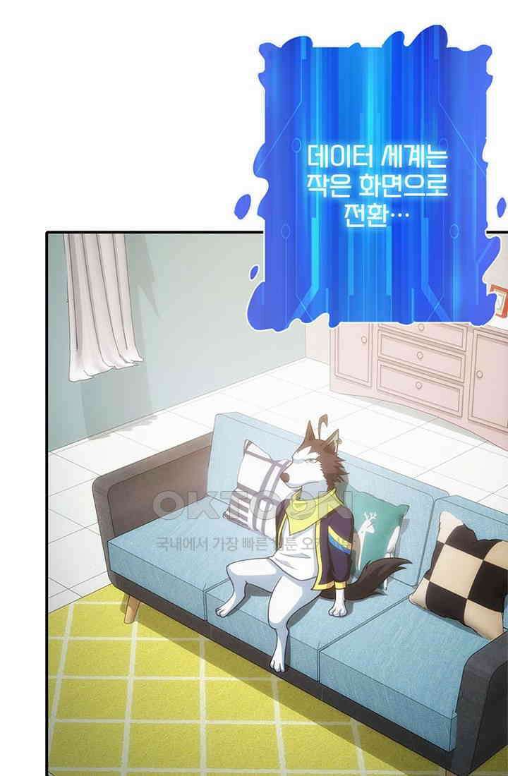 환생 허스키, 인간 회귀 대작전! 6화 28