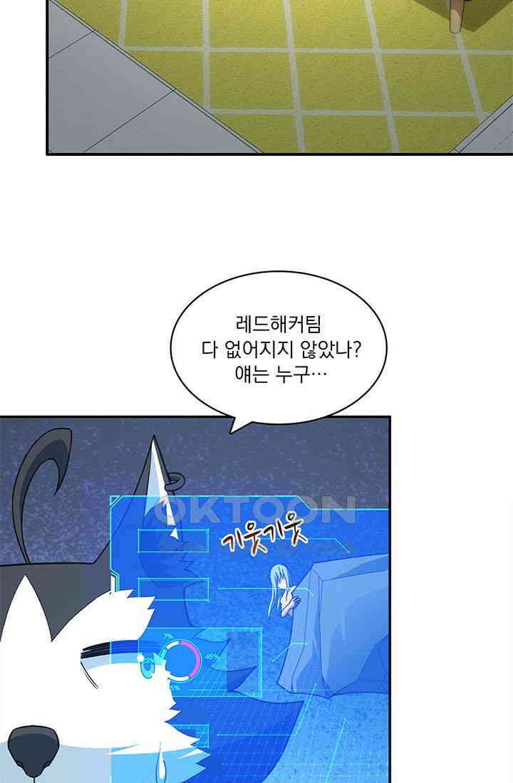 환생 허스키, 인간 회귀 대작전! 6화 29