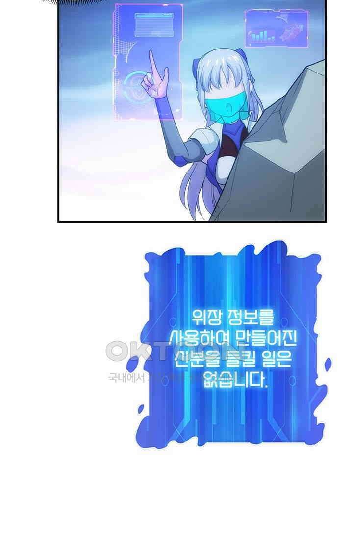 환생 허스키, 인간 회귀 대작전! 6화 31