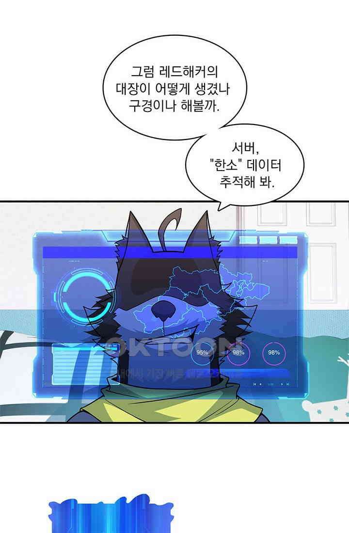환생 허스키, 인간 회귀 대작전! 6화 32