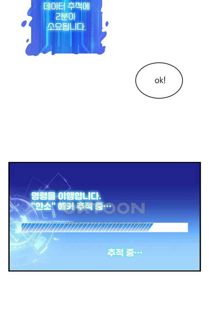 환생 허스키, 인간 회귀 대작전! 6화 33