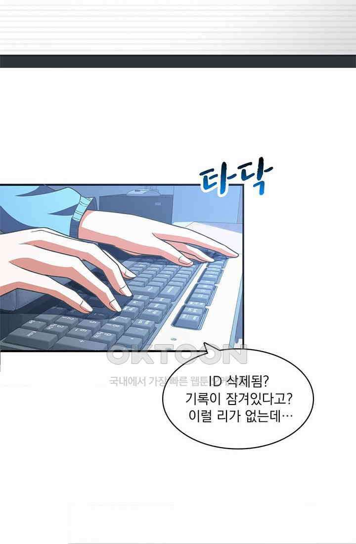 환생 허스키, 인간 회귀 대작전! 6화 38