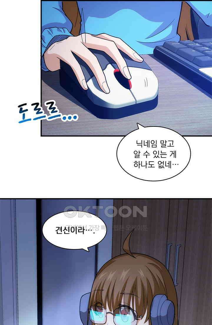 환생 허스키, 인간 회귀 대작전! 6화 39