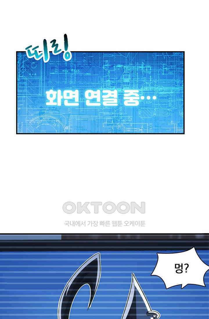 환생 허스키, 인간 회귀 대작전! 6화 44