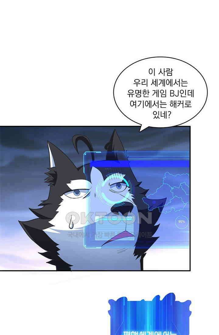 환생 허스키, 인간 회귀 대작전! 6화 48