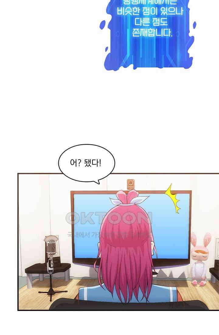 환생 허스키, 인간 회귀 대작전! 6화 49