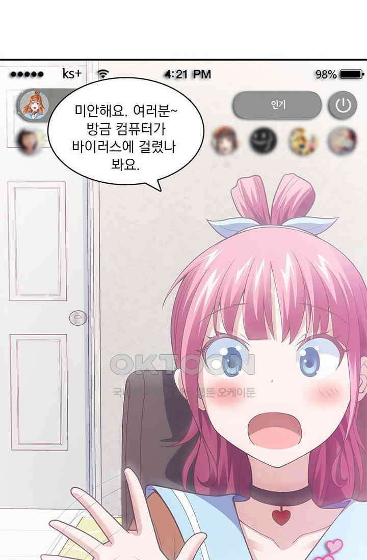 환생 허스키, 인간 회귀 대작전! 6화 50