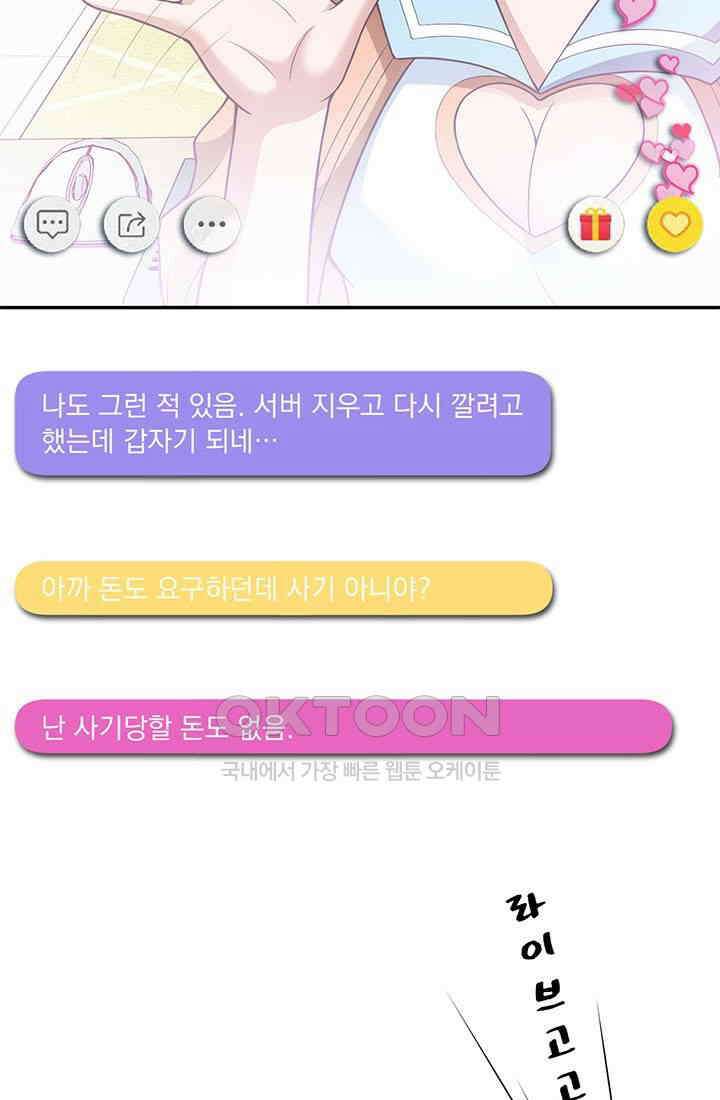 환생 허스키, 인간 회귀 대작전! 6화 51