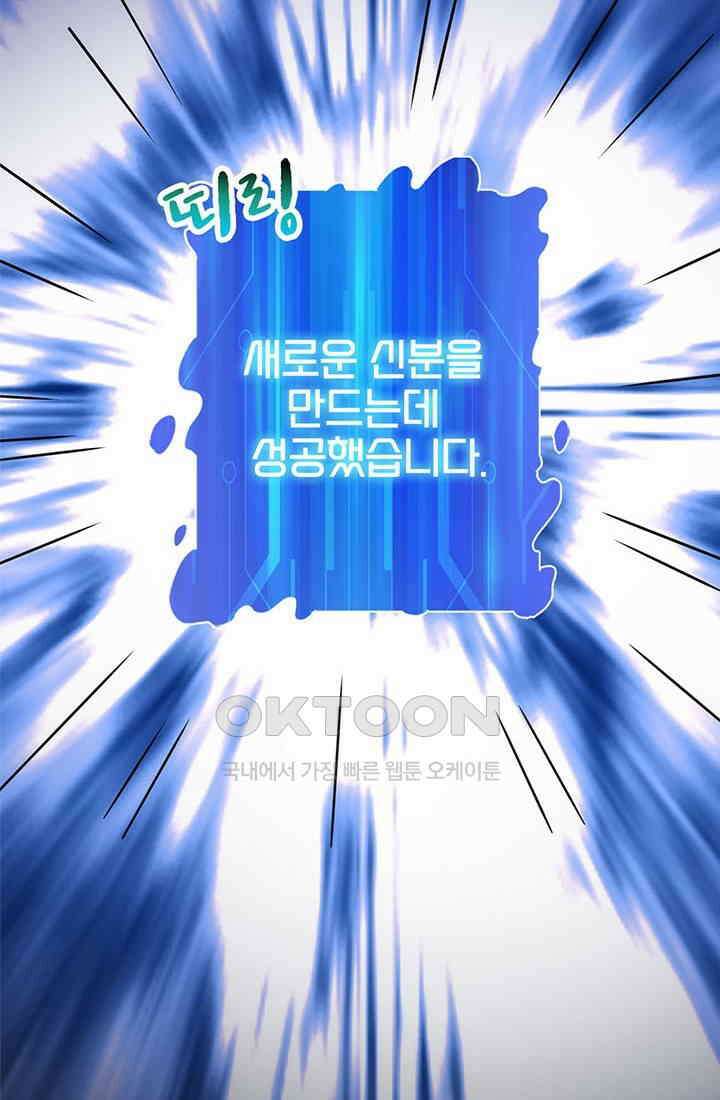 환생 허스키, 인간 회귀 대작전! 6화 54