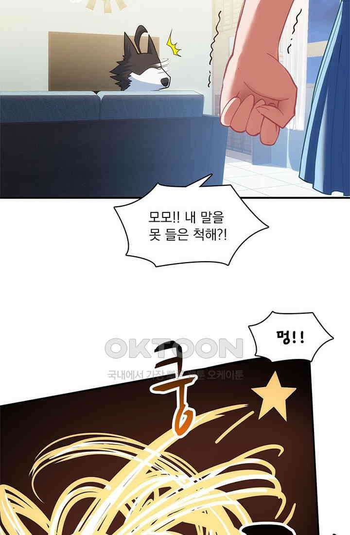 환생 허스키, 인간 회귀 대작전! 6화 59
