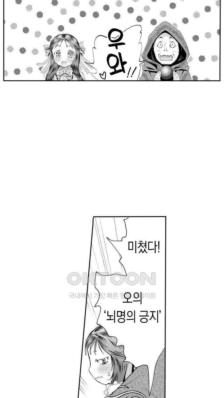 서지 않는 왕자님은 나에게만 절륜남입니다 15화 3