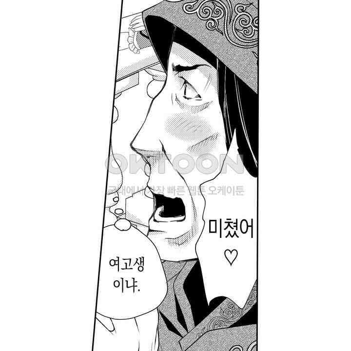서지 않는 왕자님은 나에게만 절륜남입니다 15화 4