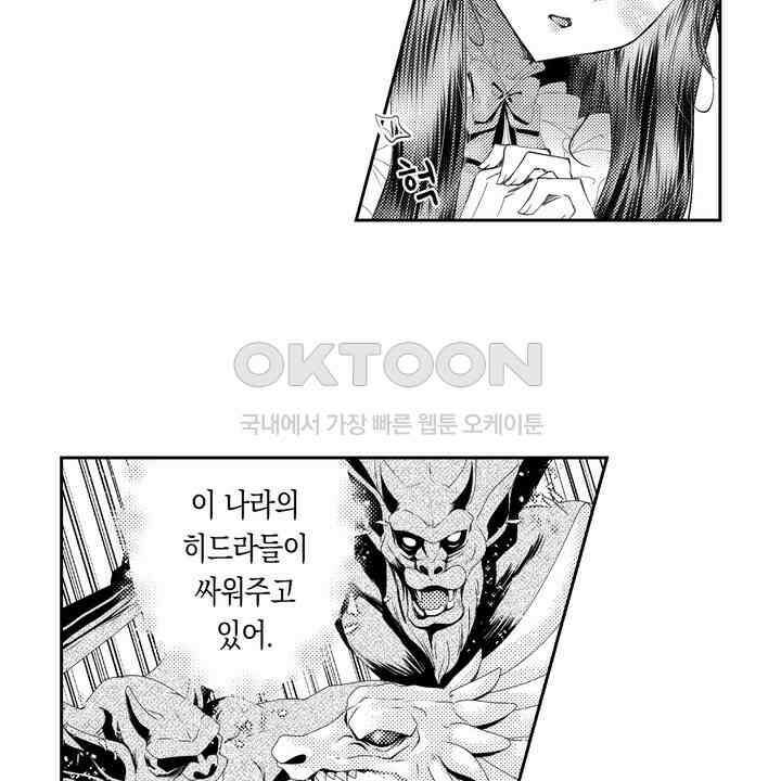 서지 않는 왕자님은 나에게만 절륜남입니다 15화 6