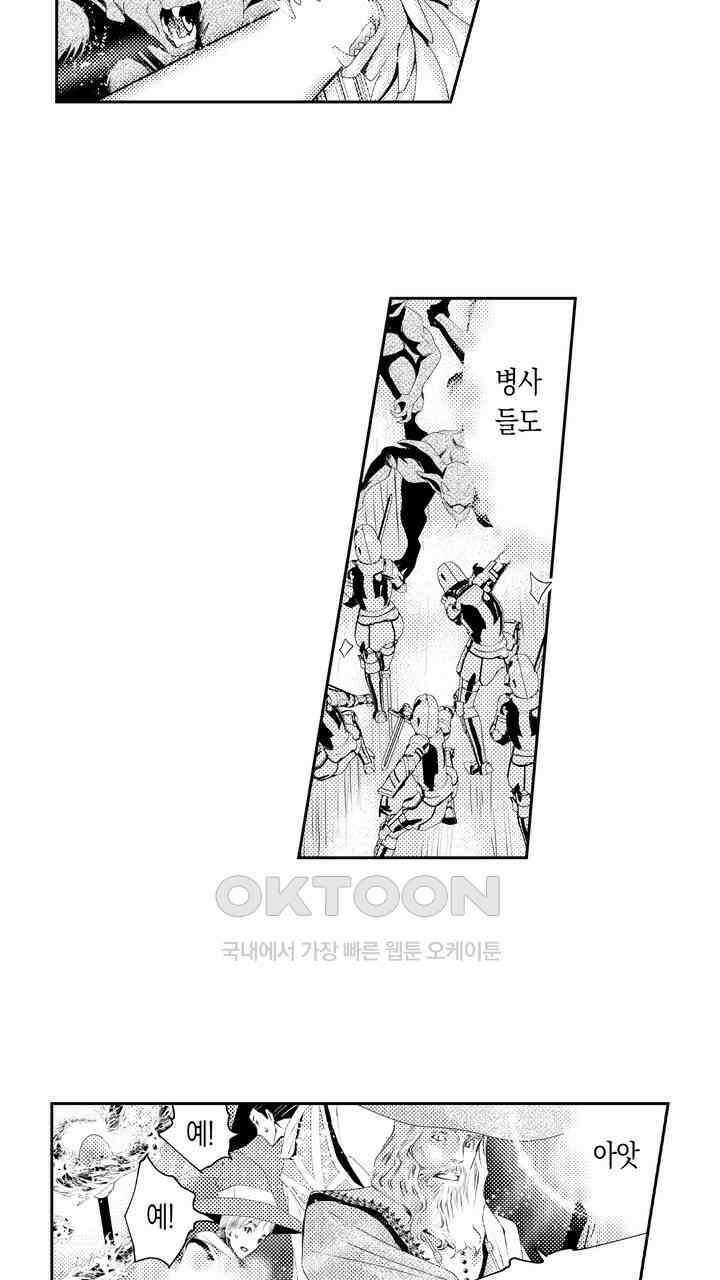 서지 않는 왕자님은 나에게만 절륜남입니다 15화 7