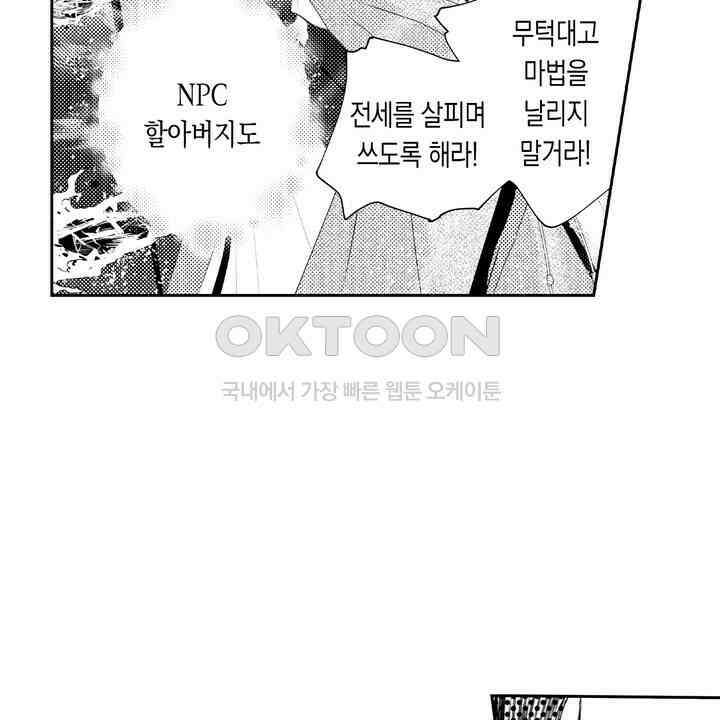 서지 않는 왕자님은 나에게만 절륜남입니다 15화 8