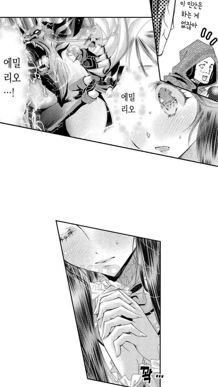 서지 않는 왕자님은 나에게만 절륜남입니다 15화 9