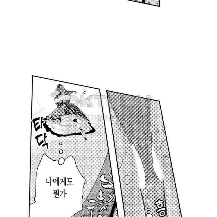 서지 않는 왕자님은 나에게만 절륜남입니다 15화 10