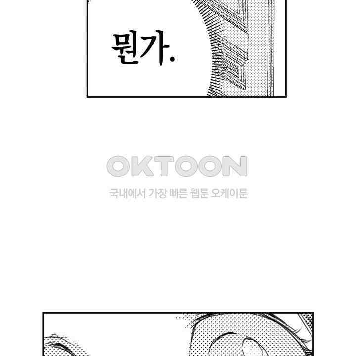 서지 않는 왕자님은 나에게만 절륜남입니다 15화 12