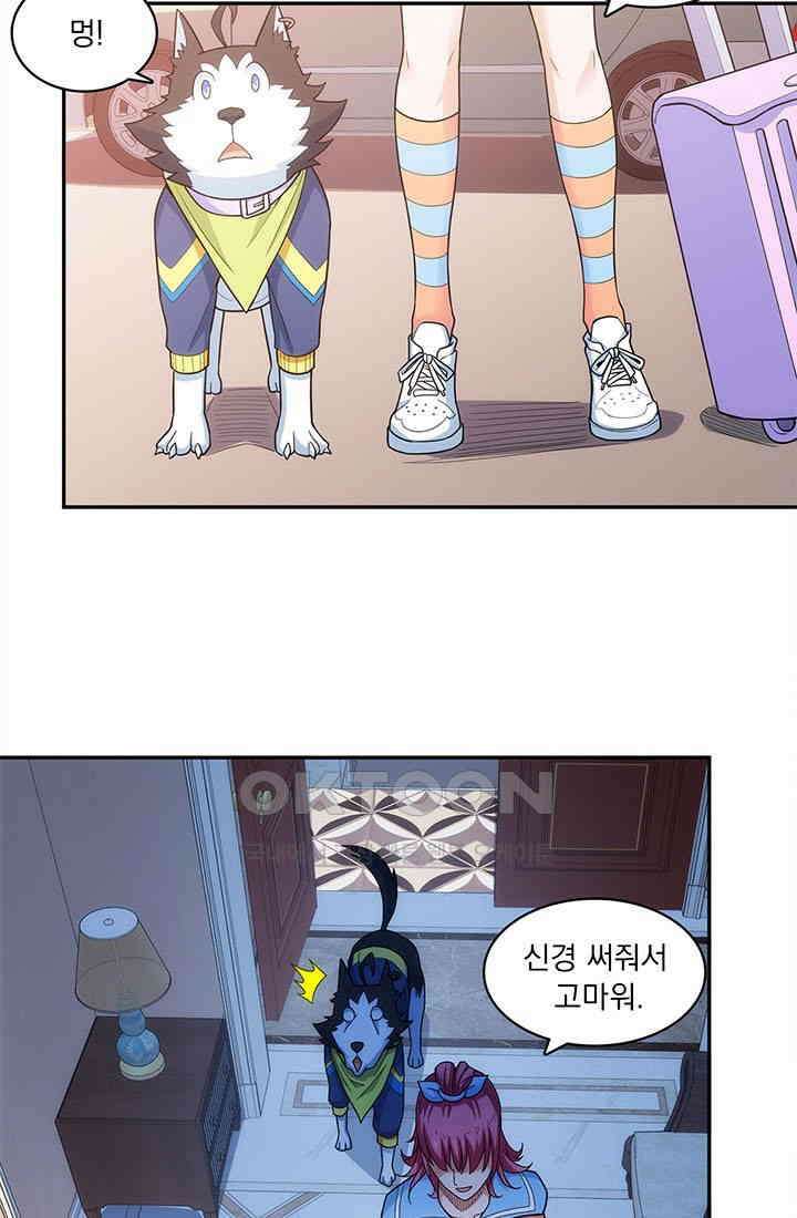 환생 허스키, 인간 회귀 대작전! 14화 3