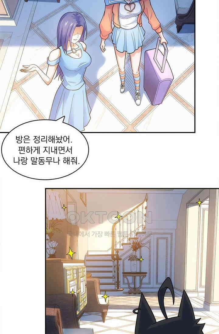 환생 허스키, 인간 회귀 대작전! 14화 4