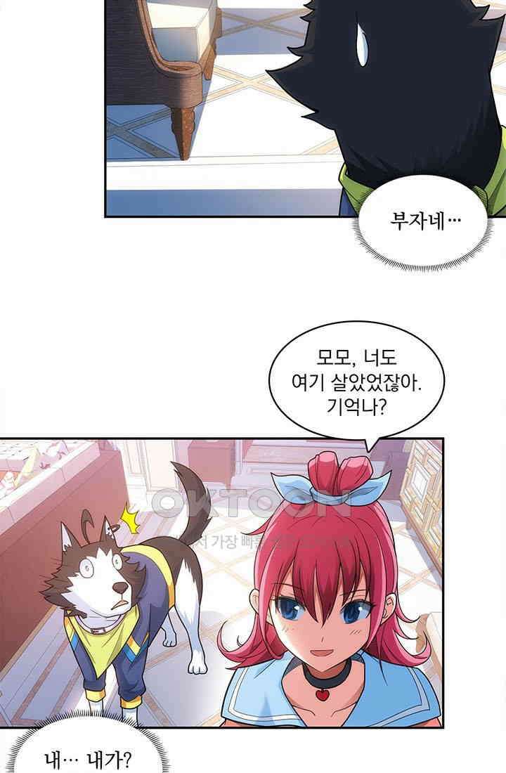 환생 허스키, 인간 회귀 대작전! 14화 5