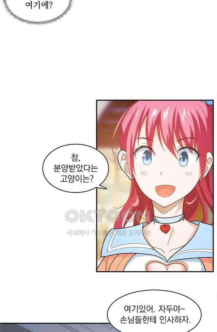 환생 허스키, 인간 회귀 대작전! 14화 6