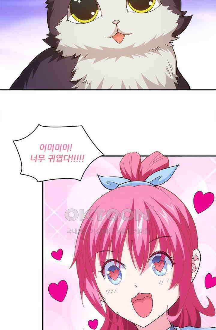 환생 허스키, 인간 회귀 대작전! 14화 8