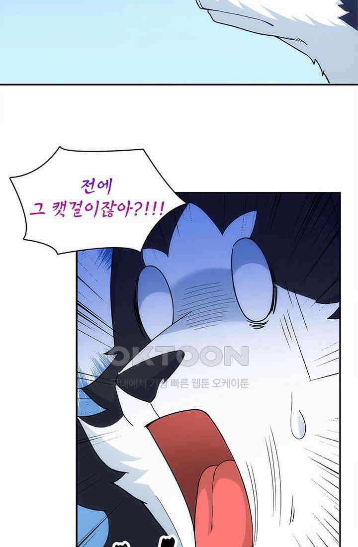 환생 허스키, 인간 회귀 대작전! 14화 10