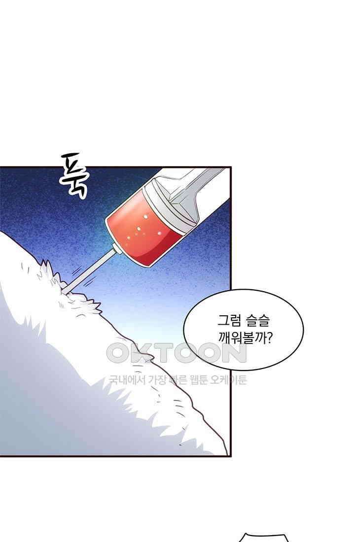 환생 허스키, 인간 회귀 대작전! 19화 1