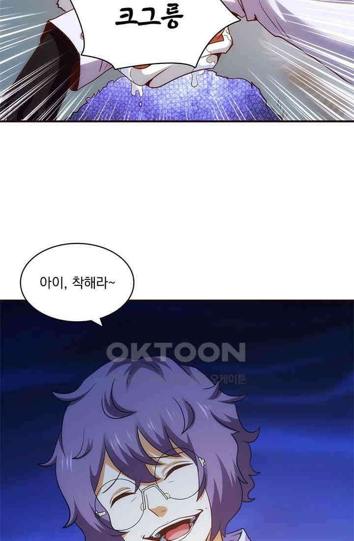 환생 허스키, 인간 회귀 대작전! 19화 3