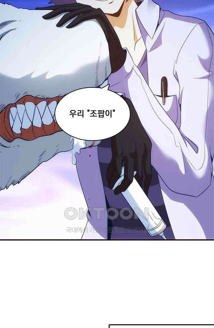 환생 허스키, 인간 회귀 대작전! 19화 4
