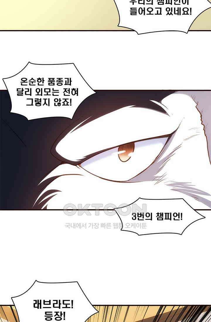 환생 허스키, 인간 회귀 대작전! 19화 12