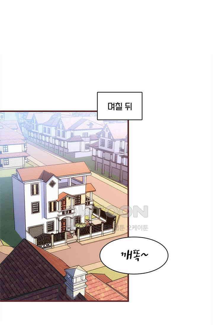 환생 허스키, 인간 회귀 대작전! 25화 1