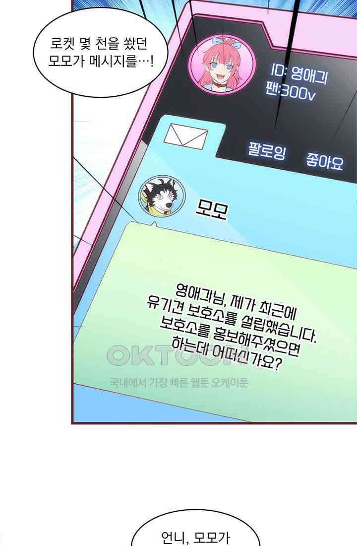 환생 허스키, 인간 회귀 대작전! 25화 3
